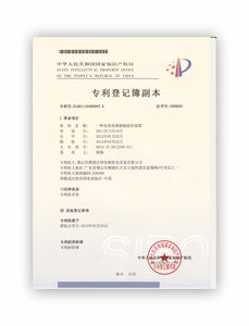 专利证书-电热容器磁敏温控装置