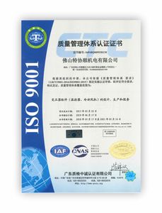 质量管理体系认证证书-中文